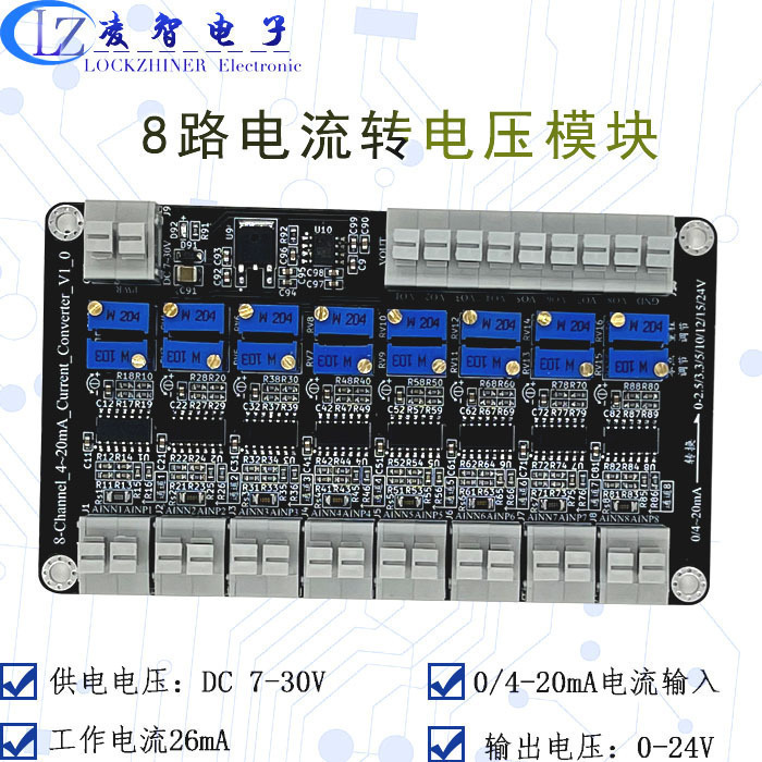 8-Channel Current-To-Voltage Signal Converter Module 4-20Ma to 0-2.5V3.3V5V10V15V24V