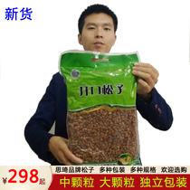 Siqi pine nuts 5 pounds packed 2024 new goods Northeast hand-peeled open wild red pine seeds extra large particles dried fruit new year goods