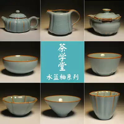 Taiwan Tea Academy New celadon water blue glaze series Tea pot tea cup Jinfeng Gaiwan fair cup tea sea
