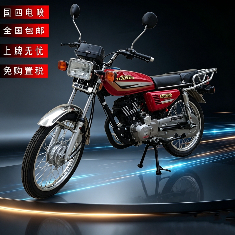 Brand New Genuine Cg150 Motorcycle, National Standard Four, Electric Injection, Can Be Registered, Fuel-Efficient, Retro Style, Brand New Complete Vehicle, Cg125, Fuel-Saving Trend Brand New Genuine Cg150 Motorcycle, National Standard Four, Electric Injection, Can Be Registered, Fuel-Efficient, Retro Style, Brand New Complete Vehicle, Cg125, Fuel-Saving Trend