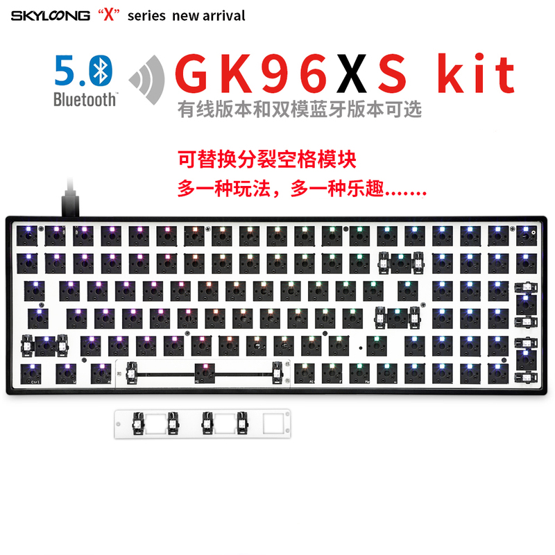 Skyloong Geek Gk96Xs Wired Dual-Mode Bluetooth Semi-Finished Rgb Kit Customized Mechanical Keyboard Skyloong Geek Gk96Xs Wired Dual-Mode Bluetooth Semi-Finished Rgb Kit Customized Mechanical Keyboard
