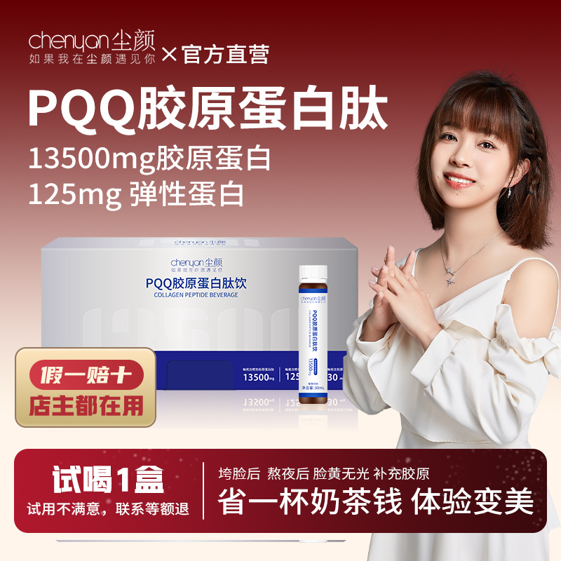 Dust Face Pqq Collagen Peptide Drink with Bone Whitening Elastin, Hyaluronic Acid, and Collagen Tripeptide Oral Liquid