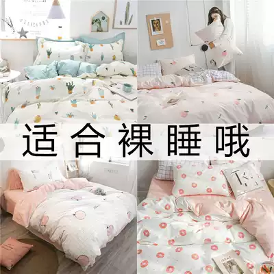 Quilt cover sheet quilt cover two-piece set 2 cotton ins Nordic pillowcase girl heart three-piece set student dormitory quilt single