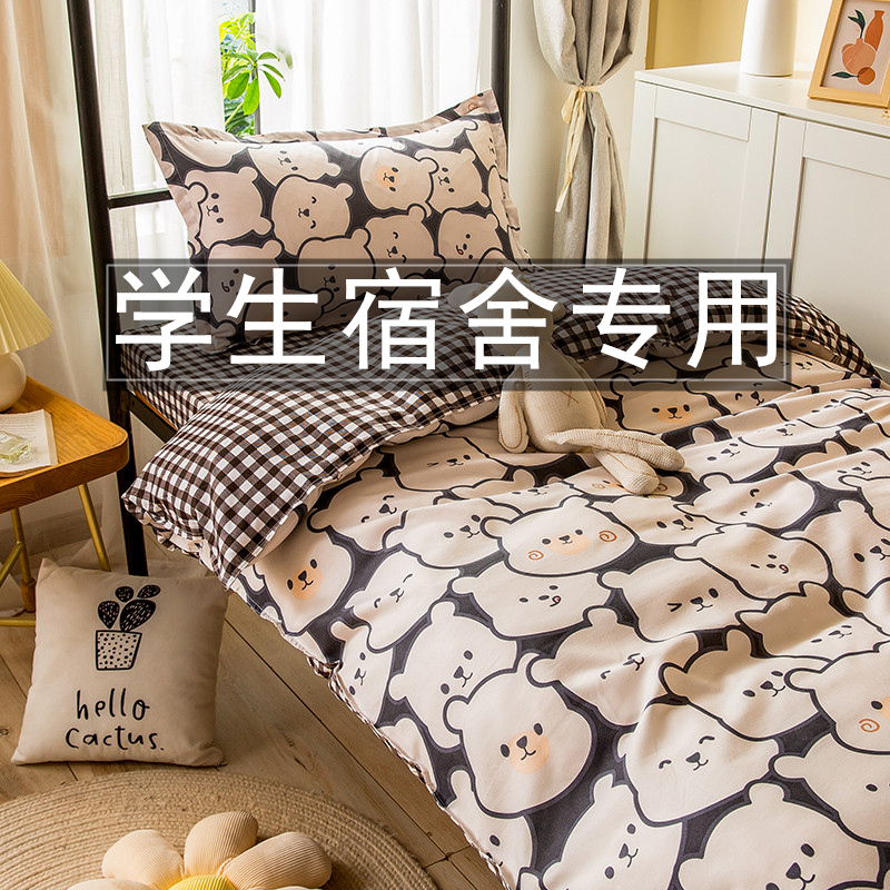 Cute cartoon sheet is set in four pieces of sleeping room single bedroom student dorm room three pieces suited for bedding