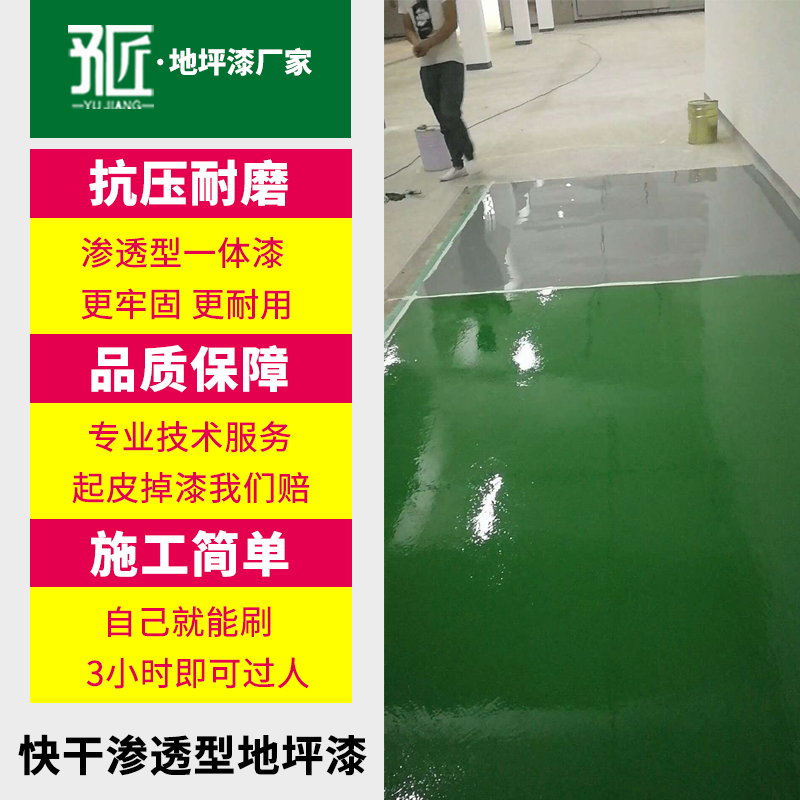 Water-based epoxy floor room floor cement floor paint Household floor paint Oily waterproof floor paint Cement curing agent