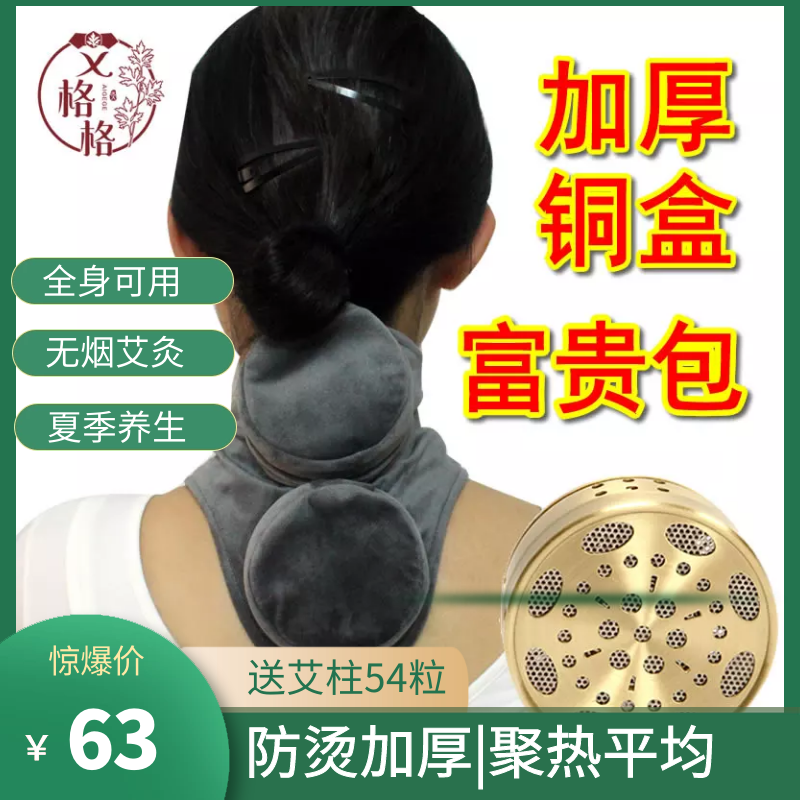 Stiffness Vertebral Moxibustion Box Carry-on Moxibustion Home Cervical Special Shoulder Special Shoulder Moxibustion Large Vertebral Crypt Rich Expensive Bag Hot Compress Pure Copper Case