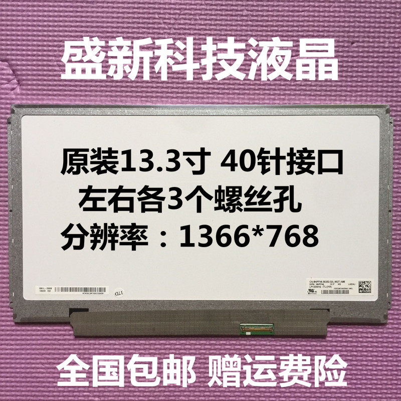 M133NWN1 LP133WH2 TLM2 L3 B133XW03 1 V0 4 CLAA133WA01A WB01A