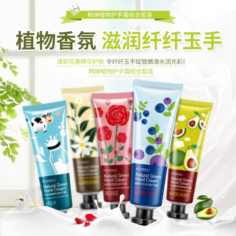 绿色植物健康护手霜补水保湿滋养柔嫩细滑 手部护理 化妆品爆款