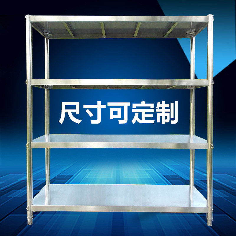 Support customized stainless steel shelf multi-layer shelf warehouse storage rack debris finishing rack landing shelf