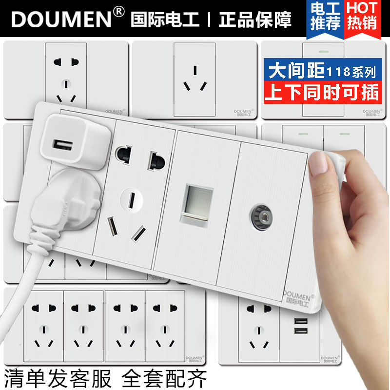 International Electrician 118 dark white drawing large pitch wall common switch socket household combination panel
