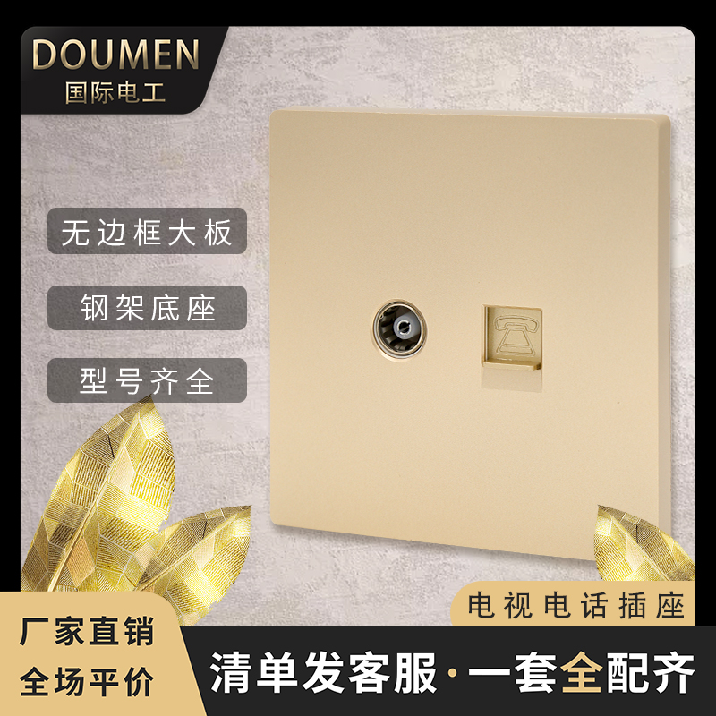 International Electrician Champagne Golden Ultrathin Switch Socket 86 Type Concealed Home Weak electric TV Phone socket-Taobao