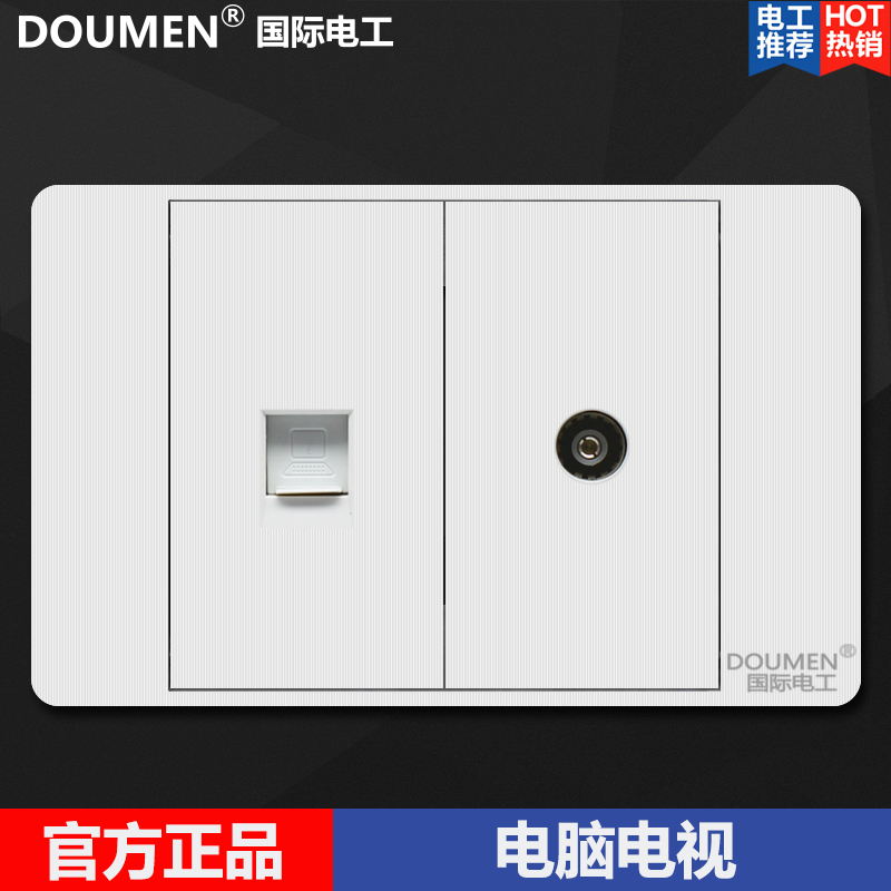 International Electrician 118 Type Concealed Wire Drawing White Combined Switch Socket Two TV Computer Network Line socket-Taobao