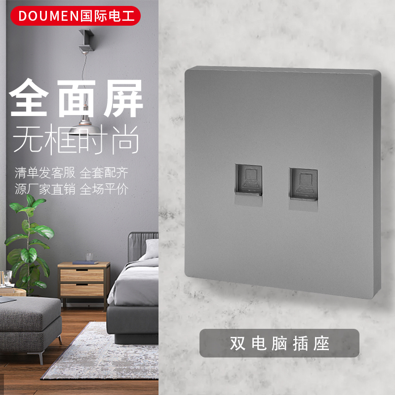 International Electrics Silver Grey Wall Switch Socket panel 86 Type of concealed home Dual electrocerebral Internet line Internet socket