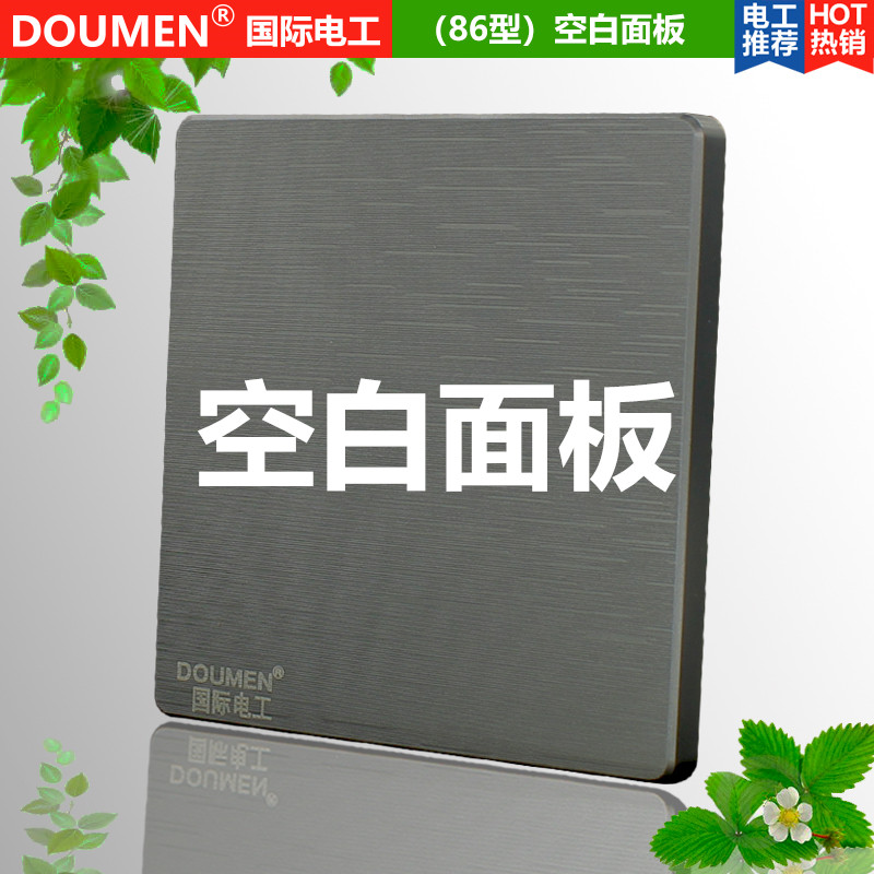 International electrician 86 type silver gray brushed concealed switch socket panel package blank surface plate cover plate whiteboard