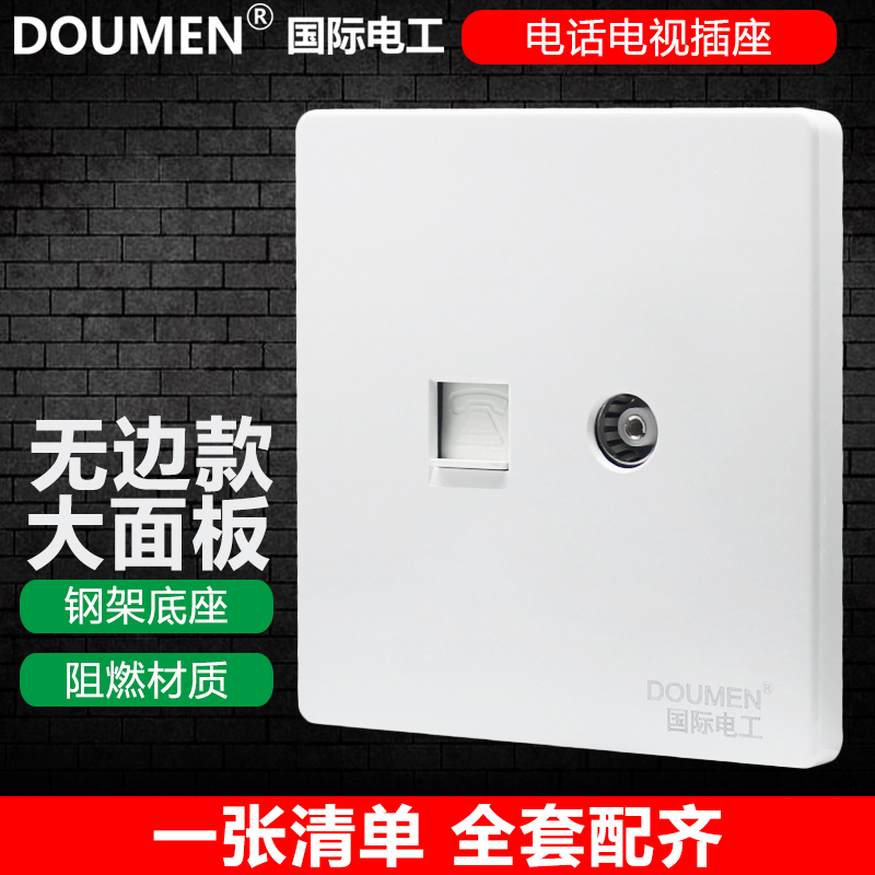 International Electrician White Wall Switch Socket Panel 86 Type Concealed Home Weak electric TV Phone socket-Taobao