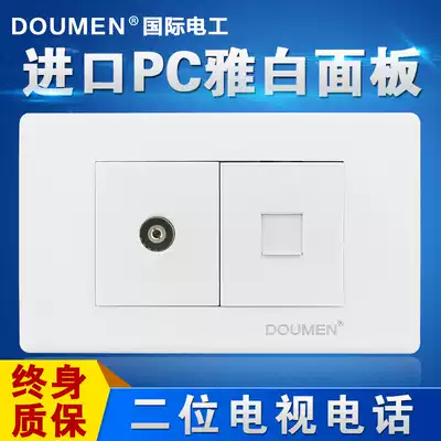 International Electrician 118 concealed power supply steel frame wall switch socket panel TV with telephone Yabai