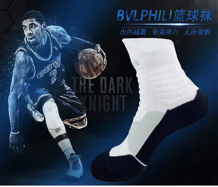 bvlphili 专业球袜 中筒四季减震耐磨防臭防滑 2双 图1