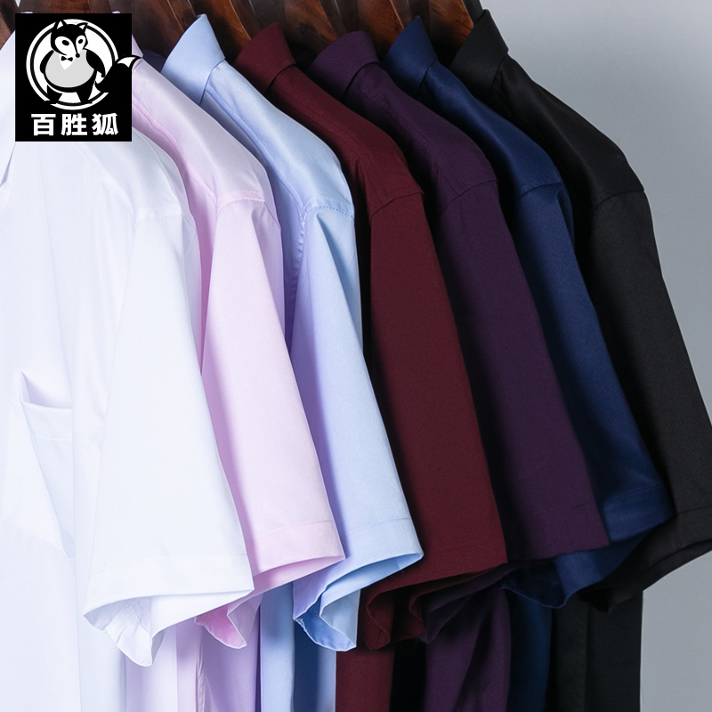 Hundred Wins Fox Short Sleeve White Shirt Man Fat Streaming Inch-Shirt Youth Casual Gats Plus Size Shirt Fat Sub Korean version handsome