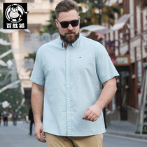 Yum Fox large size mens clothing spring and summer short sleeve Oxford spinning shirt business leisure fat fat fat big shirt shirt