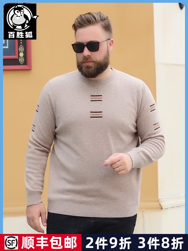 Yum Fox large size men's clothing autumn and winter fat warm base cardigan Fat guy close-fitting fat plus fat plus low neck sweater