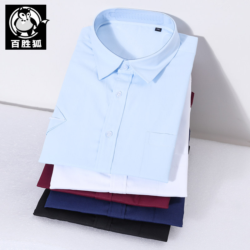 Large size men shirt short sleeves plus fat fat fat fat fat fat fat business dress shirt free ironing pure color suit shirt