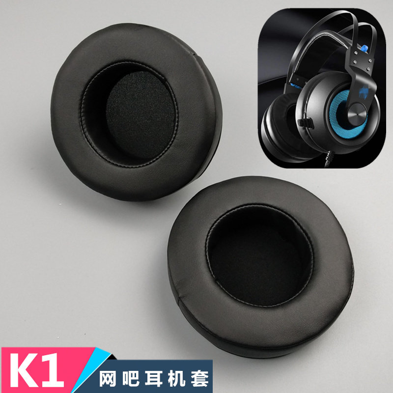 Suitable for Siberian K1 headset net cafe ear sleeve headset replacement sponge repair accessories ear Cotton