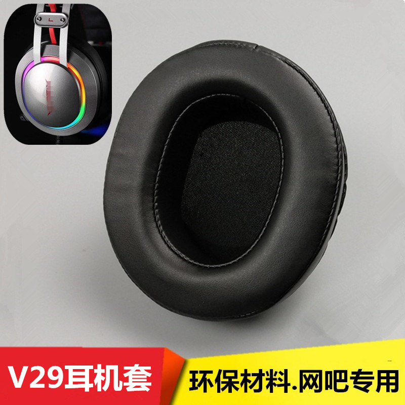 Suitable for Siberia V29 headsets headphone mesh café cover leather headsets ear cotton headsets
