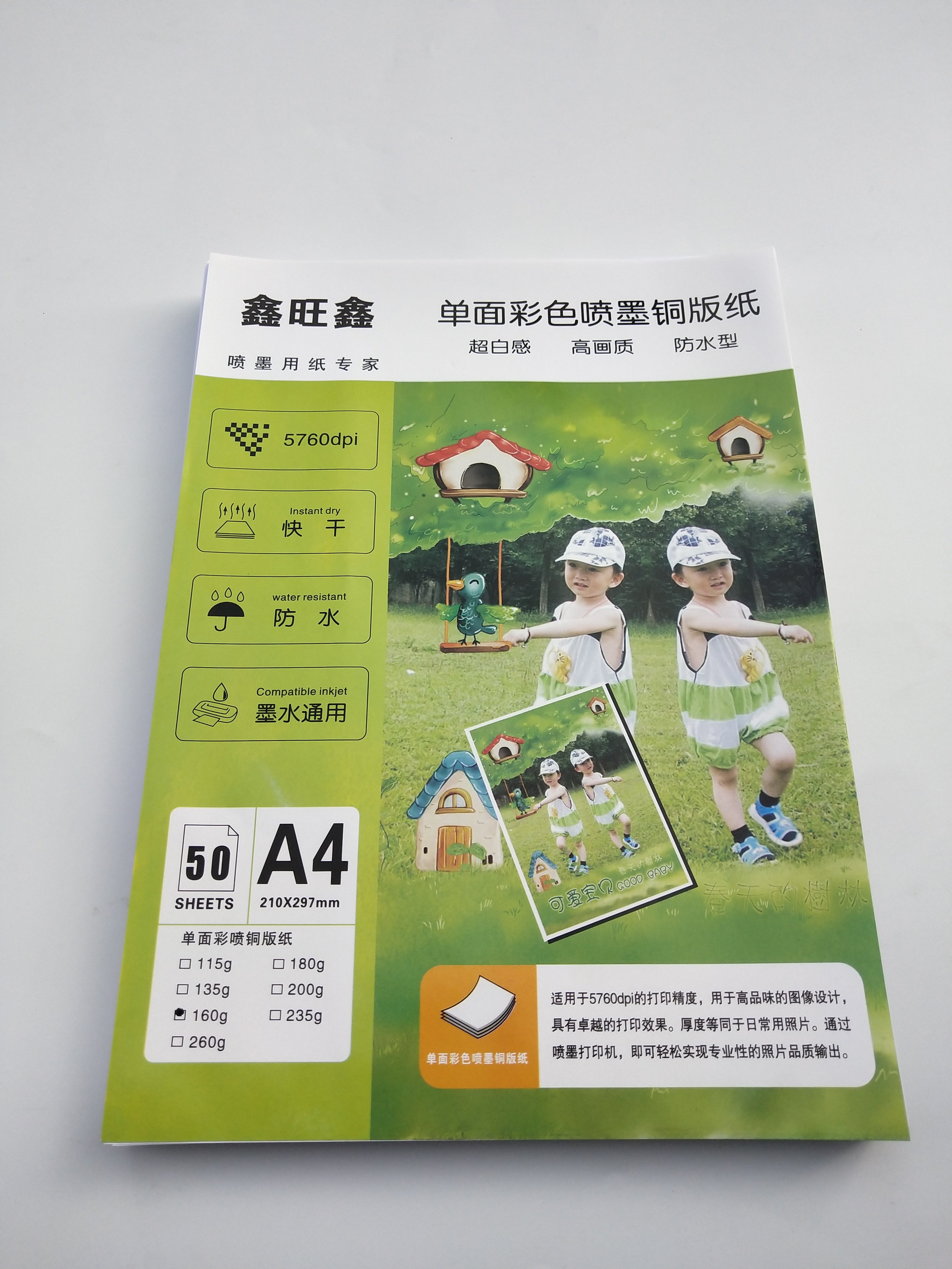 Single-sided color spray can coated paper Xinwangxin brand specifications A4 A3 A3 color spray can inkjet printing a variety of specifications