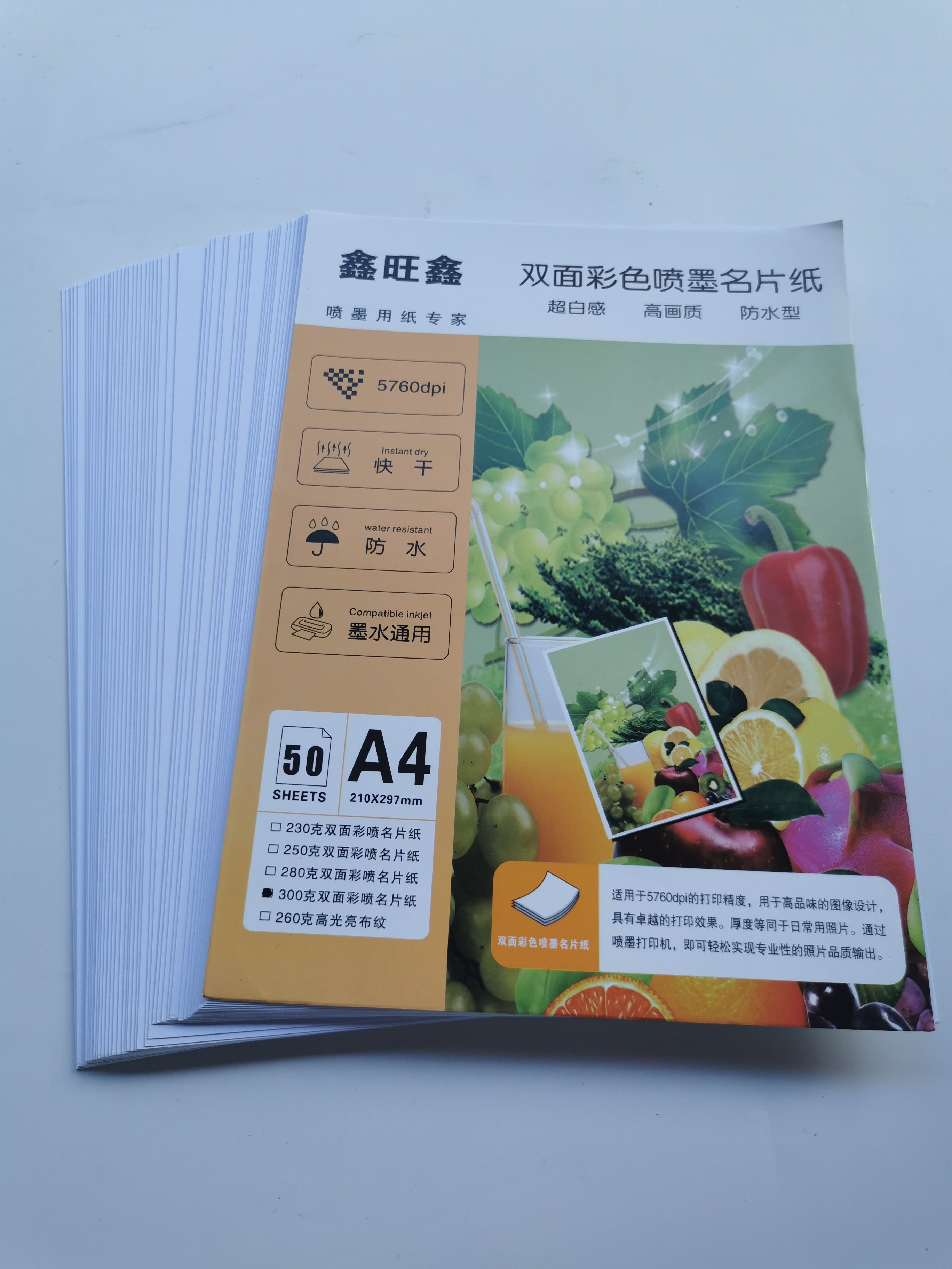 A4 color spray can white card inkjet printing special white card paper 230g250g double-sided color spray can business card paper