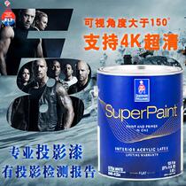 Xuanwei 3D projection paint screen paint curtain paint environmental protection screen paint 4K projection paint anti-light HD