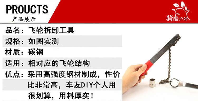 Outils pour vélo RONGDEXIN - Ref 2282723 Image 8