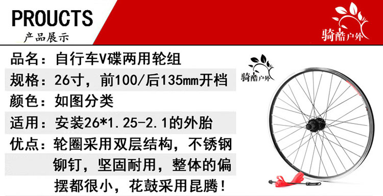 Roues de vélo Mountain Bike ALEXRIMS 26 pouces - Ref 2366126 Image 5