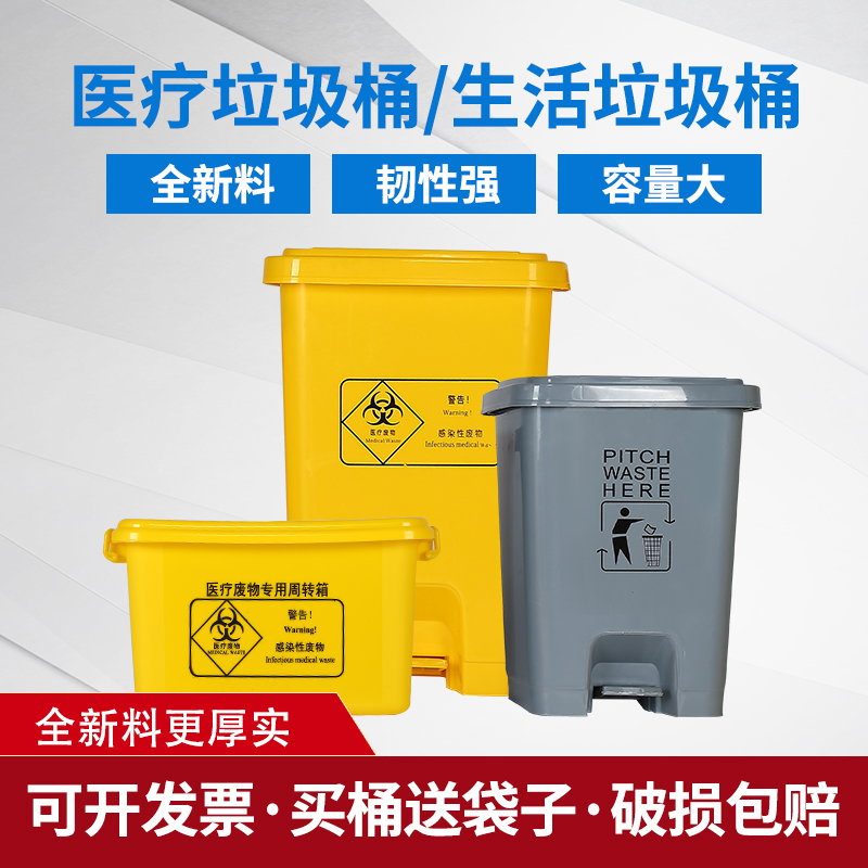 Medical Waste Sorting Trash Can Bag Yellow Small Medical Large Number Transfer Box With Lid Damage Pedaled