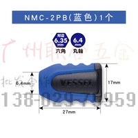 NMC-2PB (сингл)
