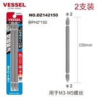 Double Head Ph2 × 150 мм 2 оснащен затуханием