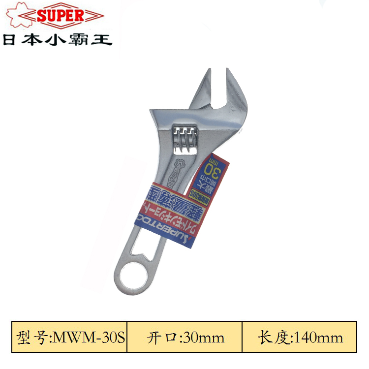 Japan SUPER Shipper ratchet thin mouth active wrench Small bully king large opening warm water special short handle wrench