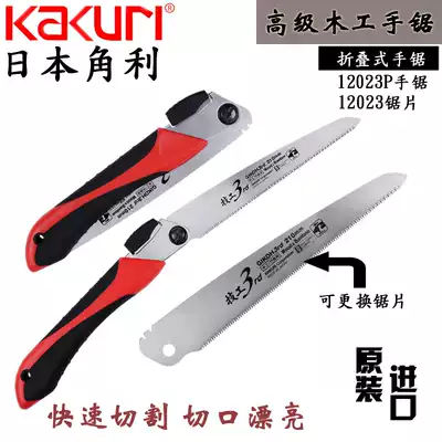 Japan KAKURI KAKURI imported folding saw handmade saw garden saw mechanic hand panel saw woodworking saw Mini saw