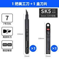 【Одиночный набор + 10 лезвий】 SK5 Black Blade