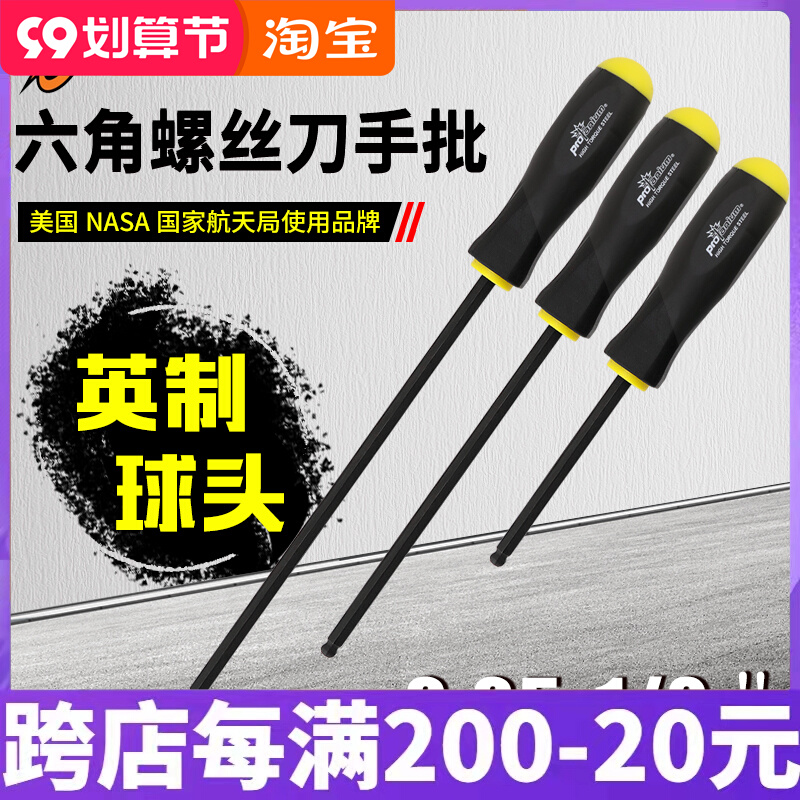 Bondhus Bolton U.S. imports British extended ball head inner hexagonal screwdriver straight handle 3 32 7 64