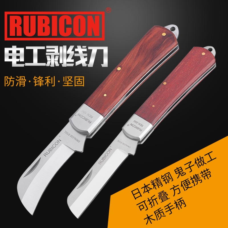 Japan Robin Hood RUBICON Imported Stainless Steel Electrician Knife Folded Wood Handle Special Cable Wire Skinning Knife
