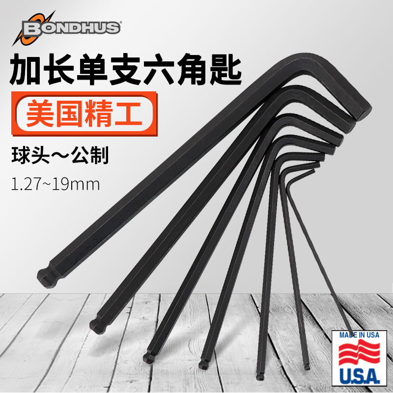 Bondhus Bolton American Import Metric Lengthened Ball Head Inner Hexagon Wrench Single Hexagon Spoon 3456810mm