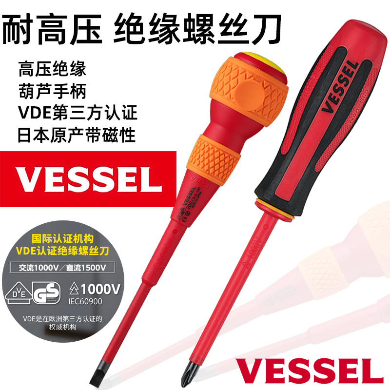 Japan imports Weiwei VESSELVDE certified insulation screwdriver cross with high voltage resistant working screw driver