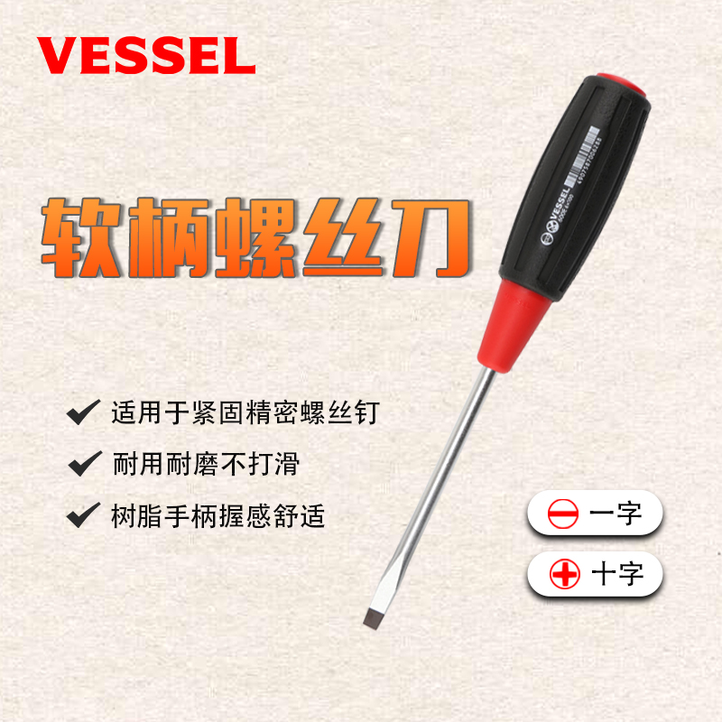 Japan imported VESSEL Weiwei 610 screwdriver a cross screwdriver precision screwdriver repair screwdriver