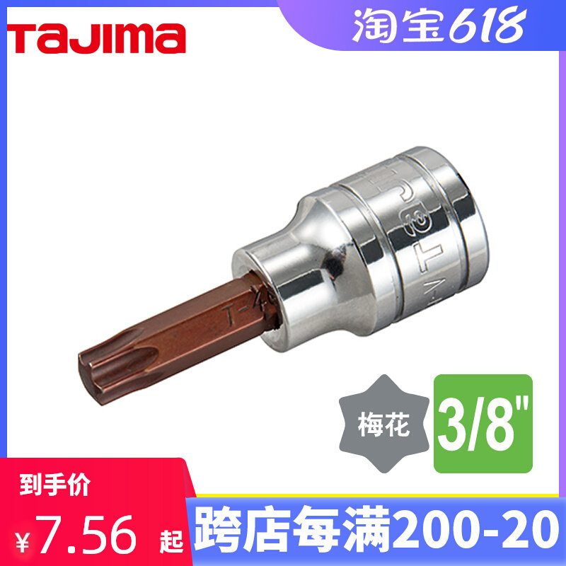 TAJIMA Tian Dao 3 8 Medium Fly Connector Plum Blossom Star NeSix Flowers Screwup Head Ratchet Wrench Sleeve Head Subs