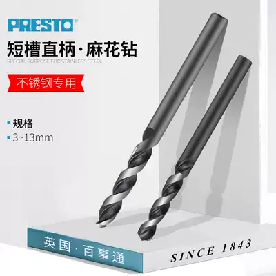 British PRESTO know-it stainless steel drill bit 3 4 2 5 2 6mm front steel drill nozzle straight handle twist drill