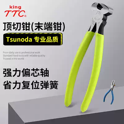 Japan TTC jiakuda flat top cutting pliers nail cutting pliers nail nail nail pliers Nutcracker vise lifting pliers EN-150