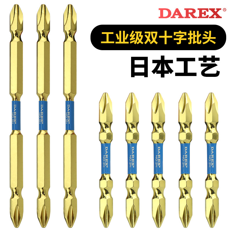 DAREX Hercules double head cross screwdriver head screwdriver head strong magnetic plus hard pneumatic screwdriver head electric drill batch nozzle