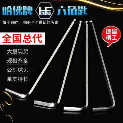 Germany HaFu Harvard extra long ball head hexagon wrench L-type single 1 5~12mm super hard hexagonal key imported