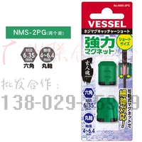 NMS-2PG (2)