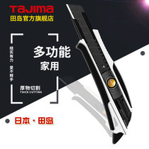 Japan Tajima knife Large small art knife holder Wallpaper knife Wallpaper knife film industrial grade cutting tool